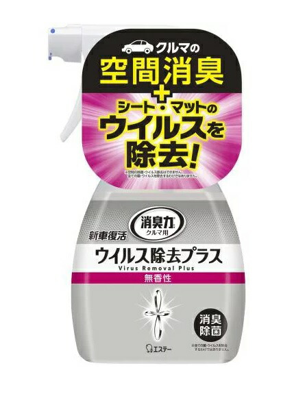【２０個セット】【１ケース分】 エステー 消臭力 クルマ用 新車復活ウイルス除去プラス 無香性 250ml×２０個セット　１ケース分 【dcs】