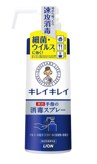 【２０個セット】 【指定医薬部外品】ライオン キレイキレイ薬用手指の消毒スプレー 本体 350ml×２０個セットの通販は
