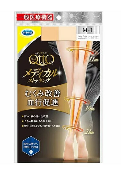 【１０個セット】メディキュット メディカルストッキング ヌーディーベージュ M-Lサイズ×１０個セット