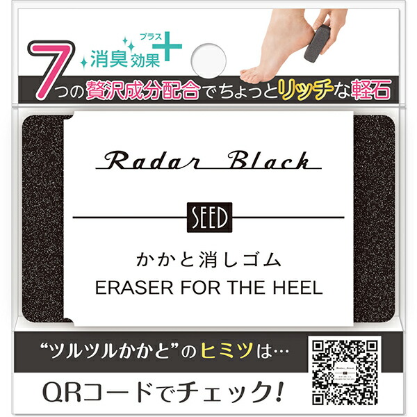 【１０個セット】Radar Black かかと消しゴム 1個入×１０個セット 【k】【ご注文後発送までに1週間前後頂戴する場合がございます】【t-6】の通販は 6,648円