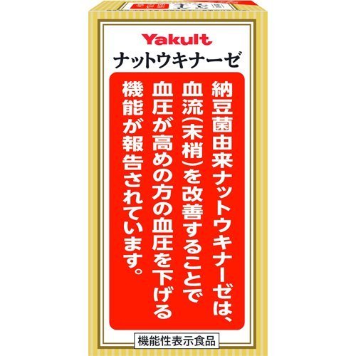 【３個セット】ヤクルト ナットウキナーゼプラスフコイダン ( 270mg×約150粒 )×３個セット ※軽減税率対応品