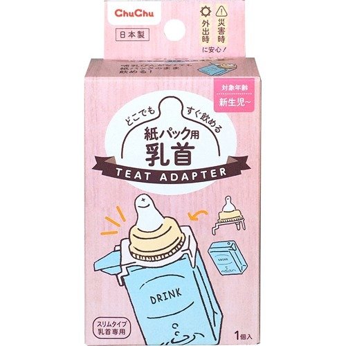 【２０個セット】 【即納】チュチュベビー 紙パック用　乳首(1個入)×２０個セット【t-5】の通販は 7,564円