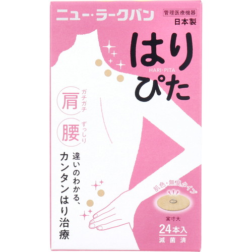 【３０個セット】 平和メディク ニュー・ラークバン はりぴた ベージュ 24鍼入×３０個セット【k】【mor】【ご注文後発送までに2週間前後頂戴する場合がございます】【t-10】