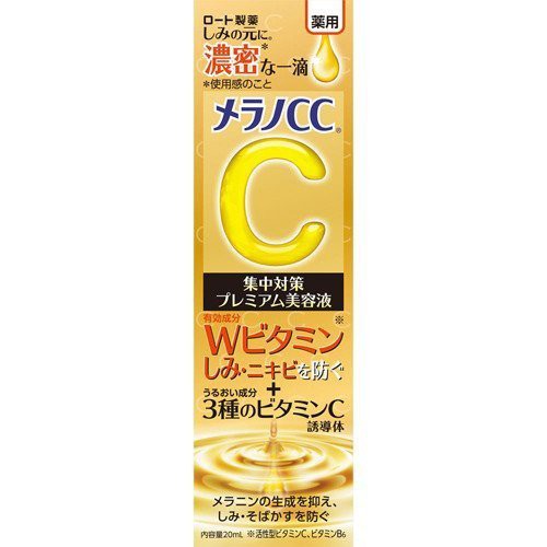 【１０個セット】メラノCC 薬用 しみ集中対策 プレミアム美容液(20ml)×１０個セット 【t-9】の通販は