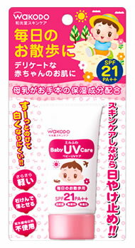 【２０個セット】 和光堂 ミルふわ ベビーUVケア お散歩用(30g)　SPF21　PA++×２０個セット