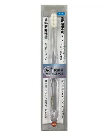 【２０個セット】 オレンジケア 濃密極細毛 歯ブラシ レギュラー 1本入×２０個セット【t-8】