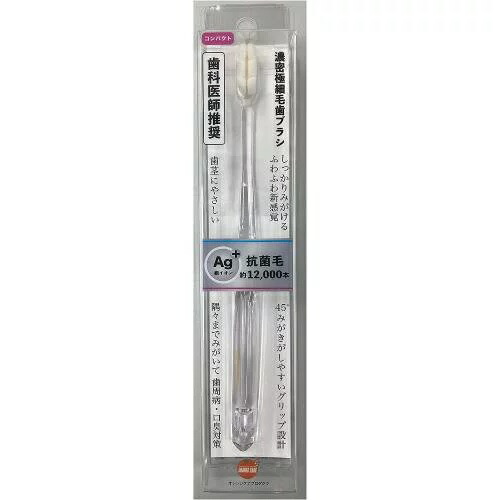 【２０個セット】 オレンジケア 濃密極細毛 歯ブラシ コンパクト 1本入×２０個セット【t-8】