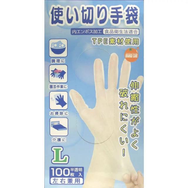 【２０個セット】 オレンジケア 使い切り手袋 Lサイズ 左右兼用 100枚入り×２０個セット 6,898円