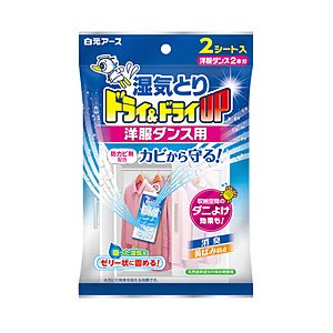 【３０個セット】【１ケース分】 ドライ＆ドライUP 洋服ダンス用(2シート入）×３０個セット　１ケース分 【dcs】【k】【ご注文後発送までに1週間前後頂戴する場合がございます】の通販は