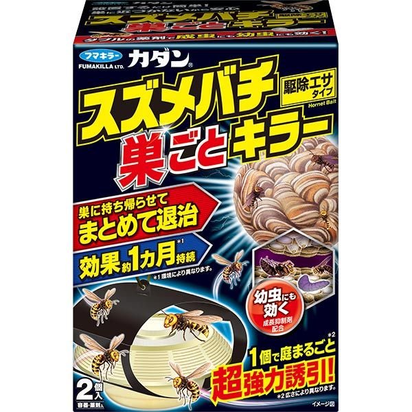 【８個セット】【１ケース分】 フマキラー カダン スズメバチ 巣ごとキラー(2個入)×８個セット　１ケース分の通販は