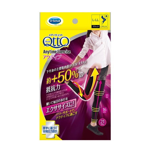 【２０個セット】 おそとでメディキュット エニタイムエクササイズ アクティブ ブラック L〜LL(1足)×２０個セット【k】【mor】【ご注文後発送までに1週間前後頂戴する場合がございます】の通販は