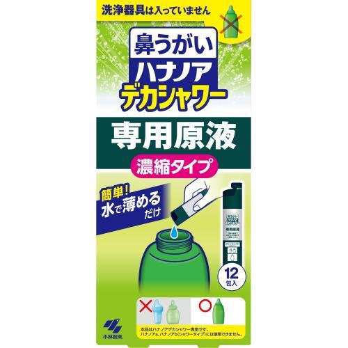 【１８個セット】【１ケース分】 ハナノア デカシャワー 専用原液(12包入)×１８個セット　１ケース分 【dcs】