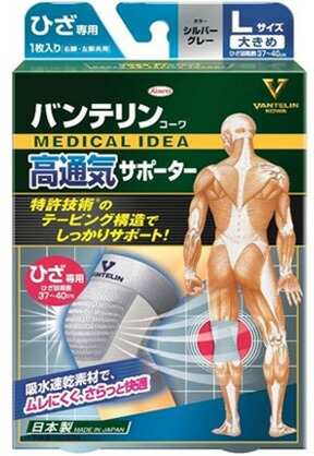 【５個セット】コーワ バンテリン サポーター　高通気タイプ　ひざ専用　大きめ　Lサイズ 　シルバーグレー　左右共用　１枚入 ×５個セット の通販は