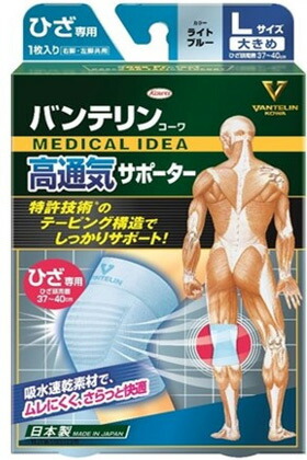 【３０個セット】【１ケース分】　コーワ バンテリン サポーター　高通気タイプ　ひざ専用　大きめ　Lサイズ 　ライトブルー　左右共用　１枚入×３０個セット 　１ケース分
