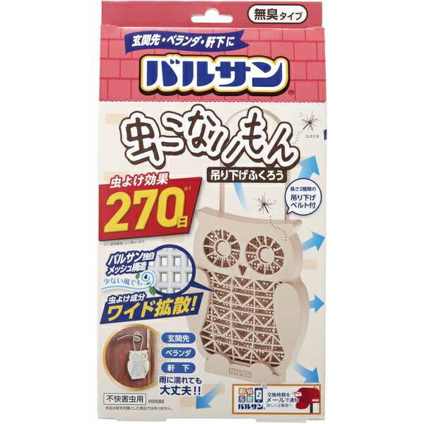 レック バルサン 虫こないもん 吊り下げふくろう 1個×５個セット