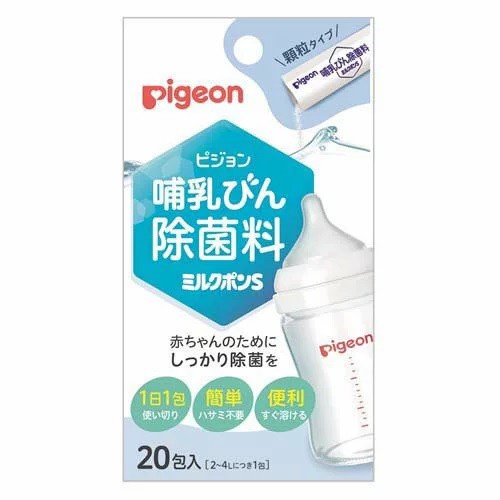 【３０個セット】【１ケース分】 ピジョン 哺乳びん除菌料 ミルクポンS(20包入)×３０個セット　１ケース分　 【k】【ご注文後発送までに