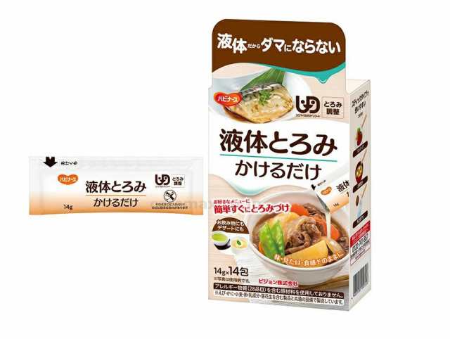 【２０個セット】【１ケース分】 ピジョン ハビナース 液体とろみかけるだけ(14g*14包入)×２０個セット　１ケース分 【mor】【ご注文後