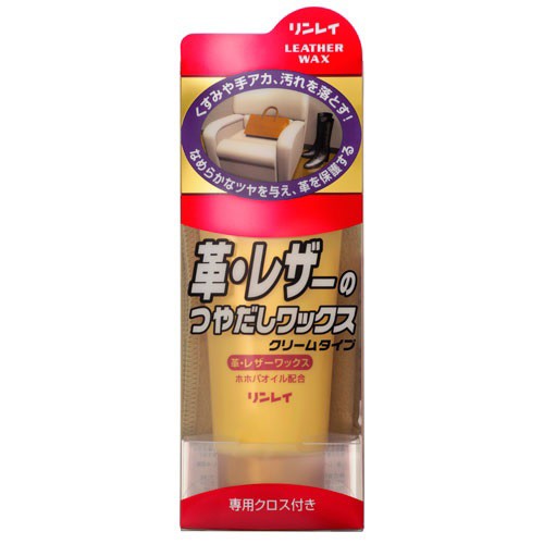 【１０個セット】リンレイ 革・レザーのつやだしワックス クリームタイプ(150g)×１０個セット 【mor】【ご注文後発送までに2週間前後頂