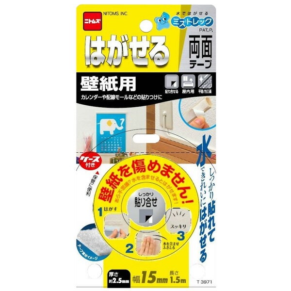 【１００個セット】【１ケース分】 ニトムズ はがせる両面テープ 壁紙用 15*1.5 T3971(1巻)×１００個セット　１ケース分 【mor】【ご注文後発送までに2週間前後頂戴する場合がございます】 20,354円