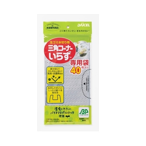【２０個セット】 ダイセルファインケム 三角コーナーいらず専用袋BP 40枚入×２０個セット【t-7】の通販は 5,205円