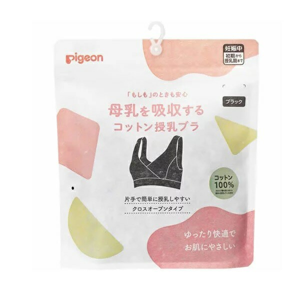 【５個セット】ピジョン 母乳を吸収するコットン授乳ブラ M ブラック(1枚)×５個セット　【k】【ご注文後発送までに1週間前後頂戴する場