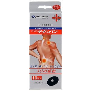 【１０個セット】 ファイテン(phiten) チタンバン 替えシート×１０個セット【mor】【ご注文後発送までに3〜4週間前後頂戴する場合がございます】の通販は