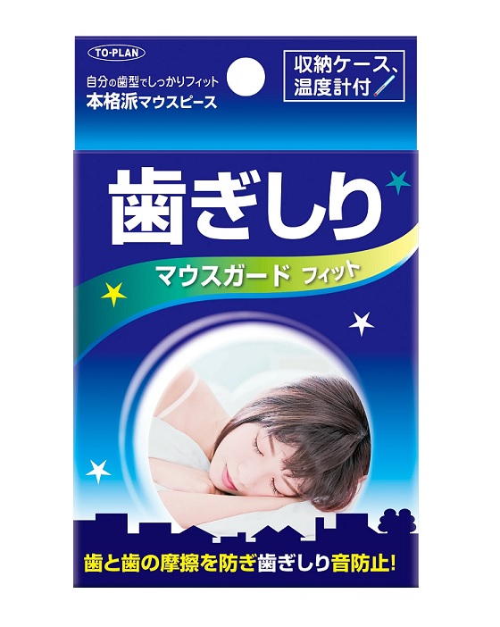 【１０個セット】トプラン 歯ぎしり マウスガード フィット(1コ入)×１０個セット 【mor】【ご注文後発送までに2週間前後頂戴する場合がございます】【t-6】の通販は