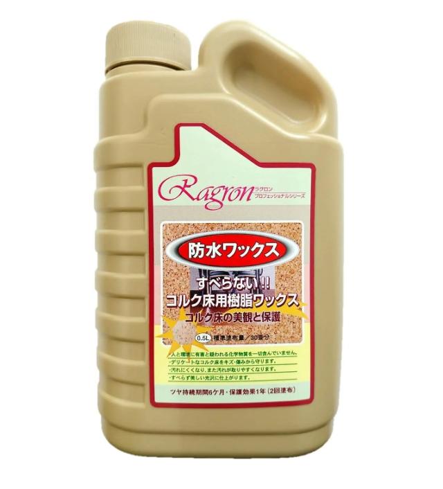 【２４個セット】【１ケース分】 ラグロン コルク床用樹脂ワックス(500ml)×２４個セット　１ケース分 【mor】【ご注文後発送までに2週間前後頂戴する場合がございます】の通販は