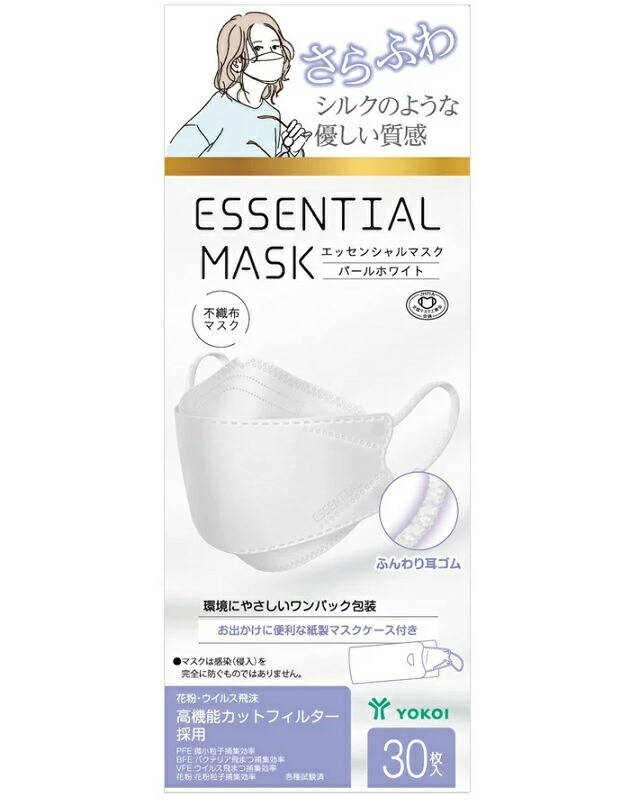 【２０個セット】 【３０枚入り】ヨコイ さらふわESSENTIAL MASK パールホワイト(30枚入)　マスク×２０個セット【k】【mor】【ご注文後発送までに1週間前後頂戴する場合がございます】の通販は 8,518円