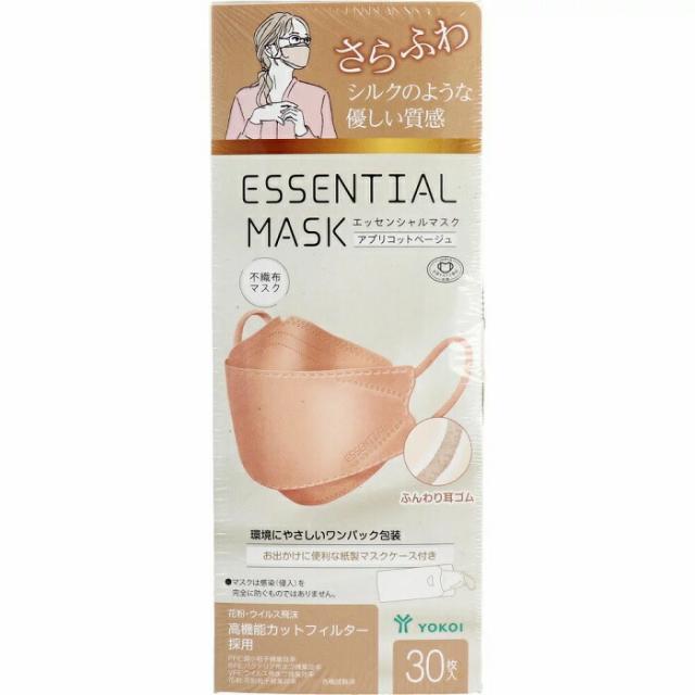 【２０個セット】 【３０枚入り】ヨコイ さらふわESSENTIAL MASK アプリコットベージュ(30枚入)　マスク×２０個セット【k】【mor】【ご注文後発送までに1週間前後頂戴する場合がございます】