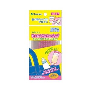 ネット販売済み カネソン 粉ミルクかんたんバッグ(20枚入) ×１２０個