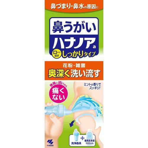 【１６個セット】【１ケース分】 小林製薬 ハナノア(500ml)×１６個セット　１ケース分 【dcs】
