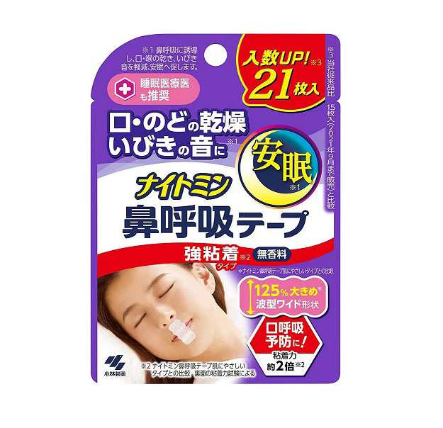 【５６個セット】【１ケース分】 小林製薬 ナイトミン 鼻呼吸テープ 強粘着タイプ(21枚入)×５６個セット　１ケース分 【dcs】【t-50】