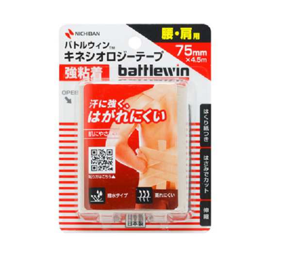 【１０個セット】ニチバン バトルウィン キネシオロジーテープ 強粘着 肩・腰用 BWKK75F 1個入×１０個セット