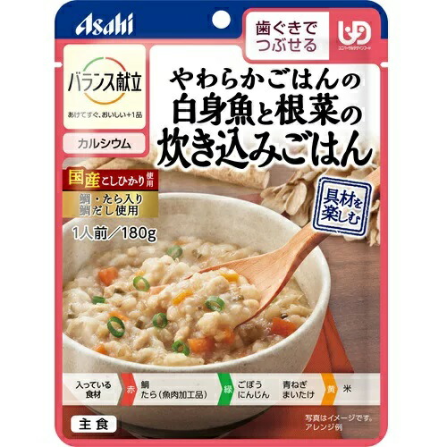 【１０個セット】アサヒ バランス献立 やわらかごはんの白身魚と根菜の炊き込みごはん(180g)×１０個セット ※軽減税率対応品