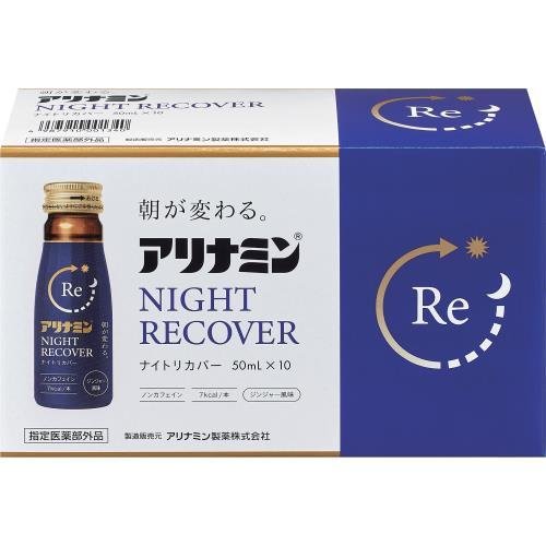 【１０個セット】アリナミンナイトリカバー(50ml×10本入)×１０個セット