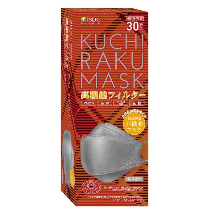 【３０個セット】 【３０枚入り】医食同源 KUCHIRAKU MASK グレー 個包装 30枚入×３０個セット　クチラク　口楽　マスク