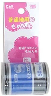 【２００個セット】【１ケース分】 貝印 カタン糸 ( 普通地用 ) 黒 50/500m KM3159 ×２００個セット　１ケース分 【mor】【dcs】【ご注