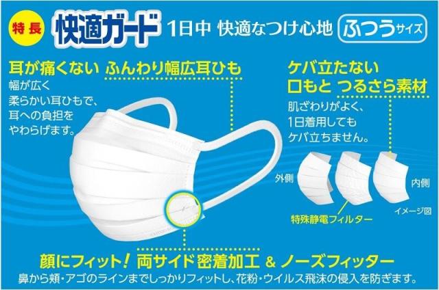 【３２個セット】【１ケース分】 白元アース 快適ガード マスク ふつうサイズ 個別包装(30枚入)×３２個セット　１ケース分 【dcs】【mor】【ご注文後発送までに2週間前後頂戴する場合がございます】