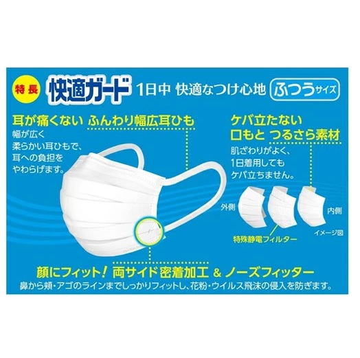 【１０個セット】白元アース 快適ガード マスク ふつうサイズ 個別包装 60枚入×１０個セット【mor】【ご注文後発送までに2週間前後頂戴する場合がございます】_1