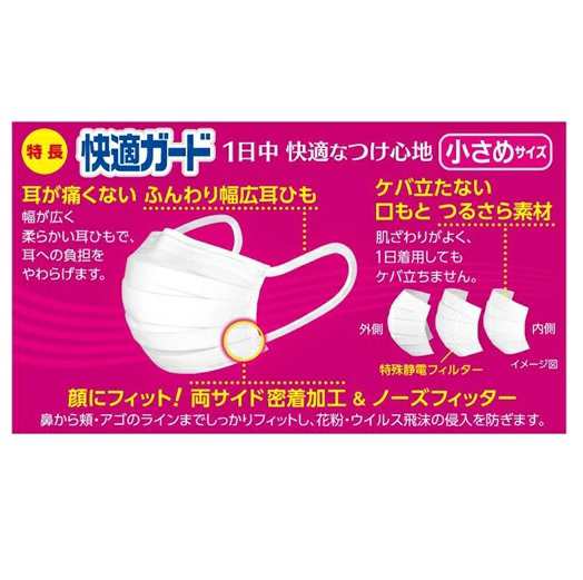 【１０個セット】白元アース 快適ガード マスク 小さめサイズ 個別包装 60枚入×１０個セット【mor】【ご注文後発送までに2週間前後頂戴