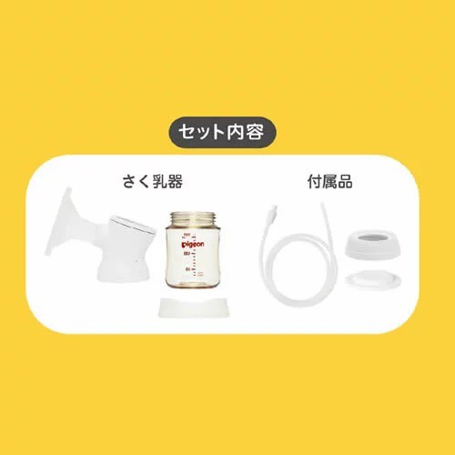 ピジョン 母乳アシスト さく乳ボトルキット 1セット×５個セット 【ご