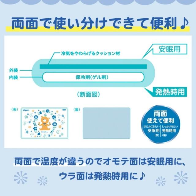 【２０個セット】【１ケース分】 ピジョン やわらかクールまくら Pigeon Friends(1個)×２０個セット　１ケース分　 【mor】【k】【ご注文後発送までに2週間前後頂戴する場合がございます】