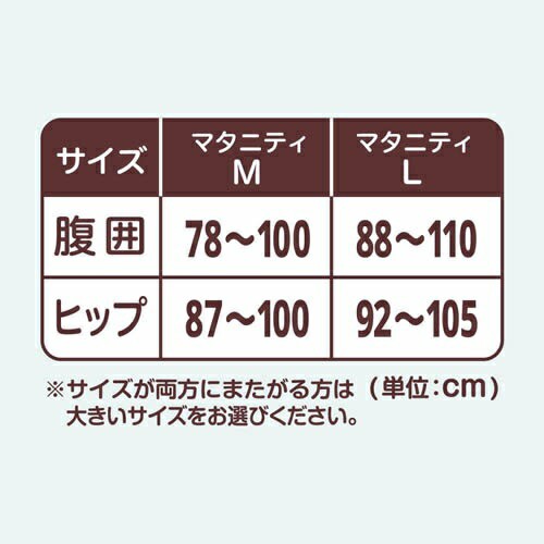 【３個セット】ピジョン 初期から使える 妊婦さんの腰しっかりサポーター M ブラック(1枚)×３個セット　【k】【ご注文後発送までに1週間