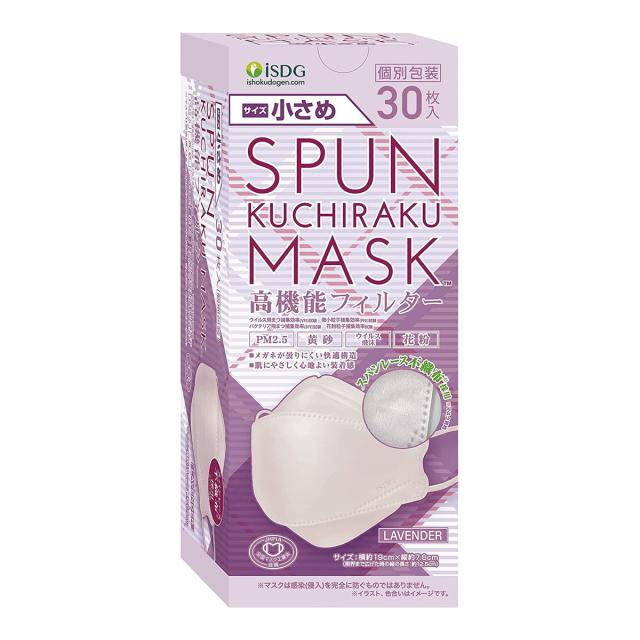 【２０箱セット】 SPUN KUCHIRAKU MASK スパンクチラク　不織布マスク 小さめ ラベンダー　30枚入×２０箱セット  個別包装　クチラク　マスク　口楽　スパンレース