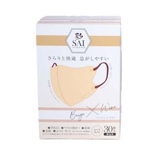 【２０個セット】 彩 SAI 立体マスク 個包装 ベージュ＆ワイン ふつうサイズ(30枚入)×２０個セット