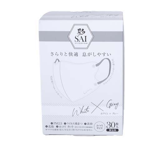 【２０個セット】 彩 SAI 立体マスク 個包装 ホワイト×グレー ふつうサイズ(30枚入)×２０個セット