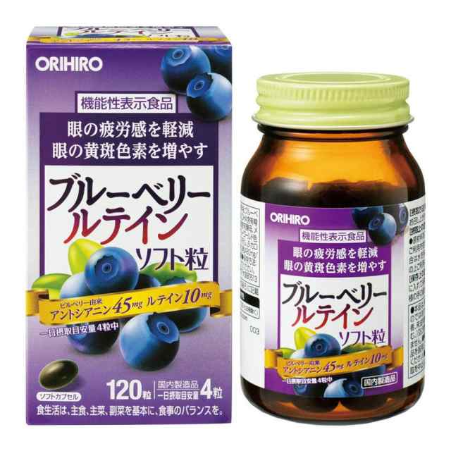 ○華麗○ オリヒロ ブルーベリールテインソフト粒 120粒×１０個セット 【ori】※軽減税率対象品