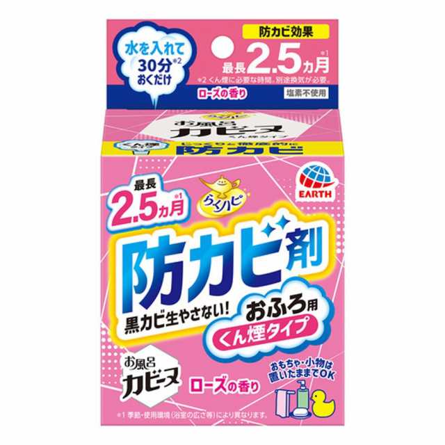 らくハピ　お風呂カビーヌ　無香性　3個