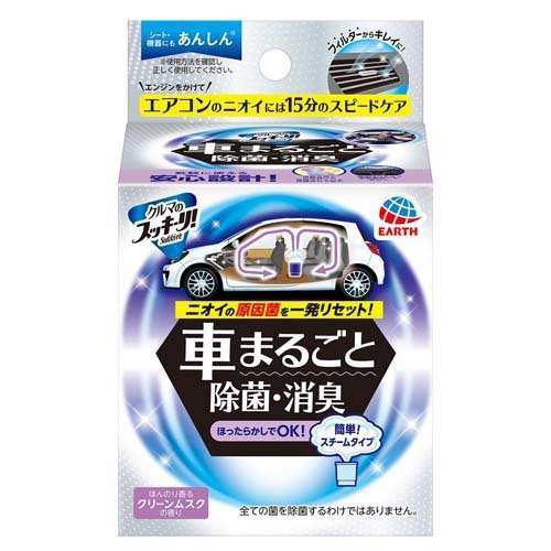 【１５個セット】 クルマのスッキーリ！Sukki-ri! 車まるごと除菌・消臭 1個×１５個セット　１ケース分 【dcs】